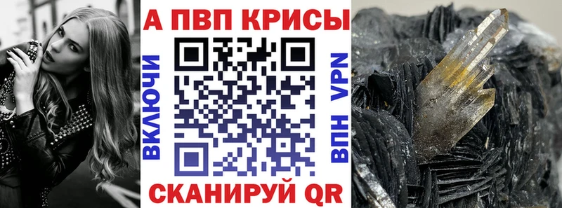 А ПВП кристаллы  блэк спрут вход  Норильск 