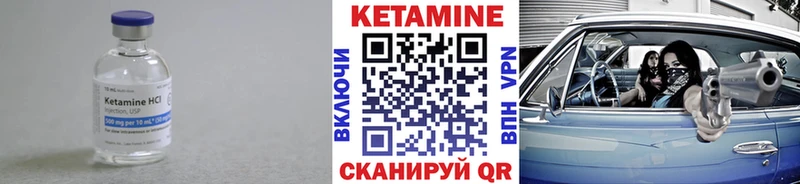 сколько стоит Норильск КЕТАМИН VHQ